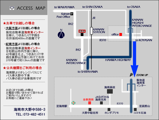 和歌山の辻内会計事務所−Access Map